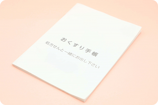 初診時の持ち物